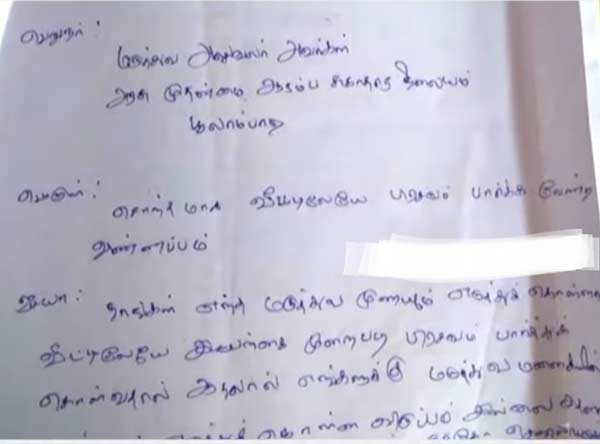 மருத்துவர்கள் பொறுப்பில்லை 