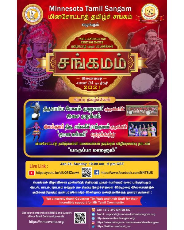 Minnesota Tamil Sangam to celebrate Pongal Festival today 