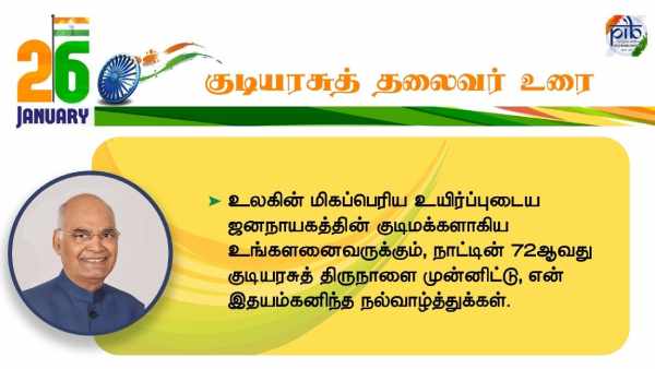 அரசியல் சாசன அங்கீகாரம் அரசியல் சாசன அங்கீகாரம்