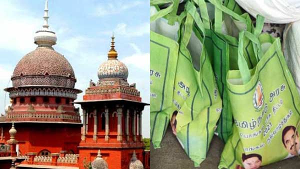 Pongal Gift - High Court orders immediate removal of advertising banners placed in front of ration shops Pongal Gift - High Court orders immediate removal of advertising banners placed in front of ration shops