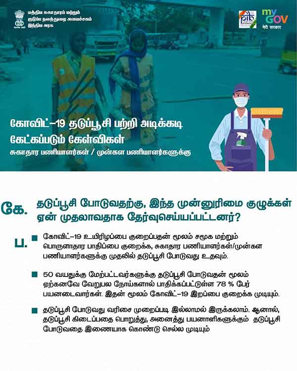 Question and Answers on Covid19 Vaccine