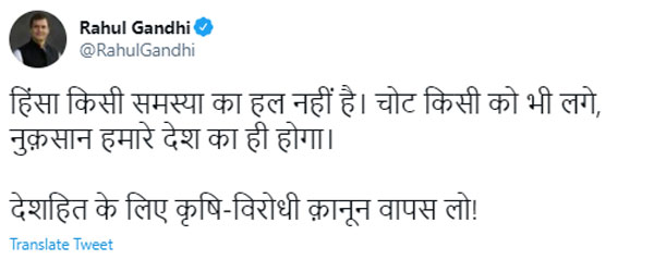 Rahul Gandhi says that Violence is not the solution for any problem 