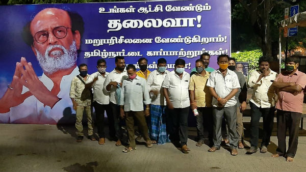 ரஜினி மன்றத்தின் தடையை மீறி.. 