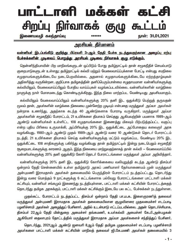 Vanniyar Reservation: PMK to take part in talks with TN Govt on Feb 3 