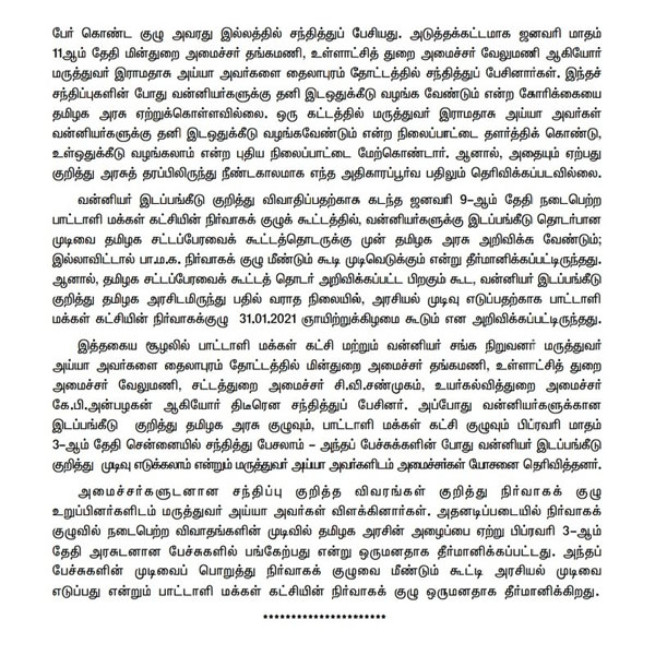 Vanniyar Reservation: PMK to take part in talks with TN Govt on Feb 3 