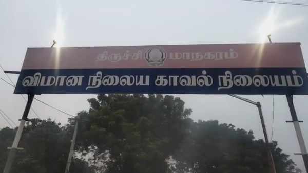விசாரணை 
