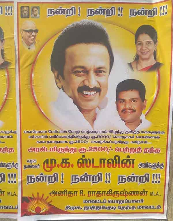 5000 தர சொன்னது 