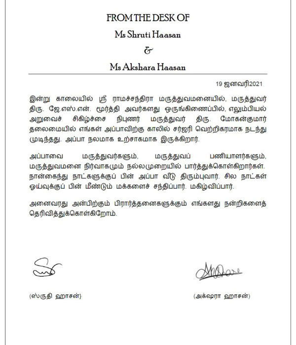 Kamal Haasan is fine and stable 