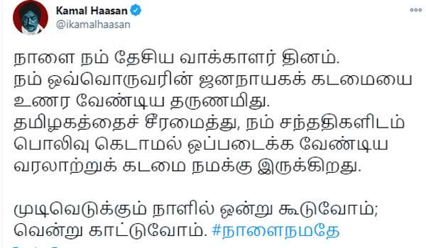 கொத்தடிமை மனோபாவம் 