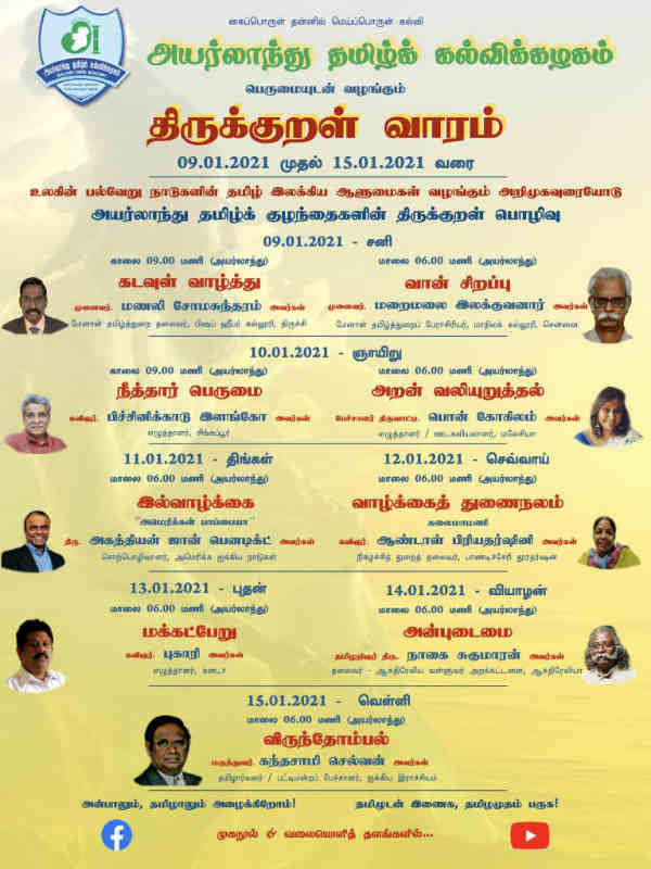 Thirukkural Festival, In Ireland 