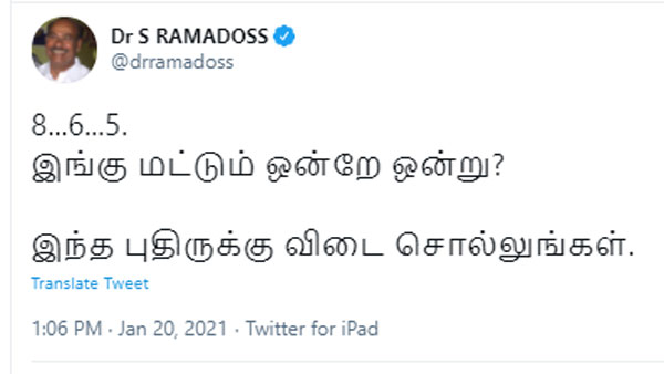  Dr Ramadoss posted the puzzle on his Twitter page