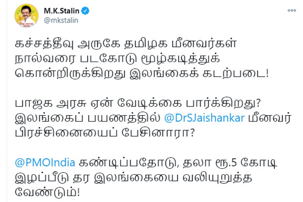 DMK leader M.K.Stalin condemn Srilankan navy killed 4 TN fishermen 
