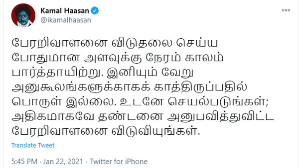 kamala tweets for perarivalan release kamala tweets for perarivalan release