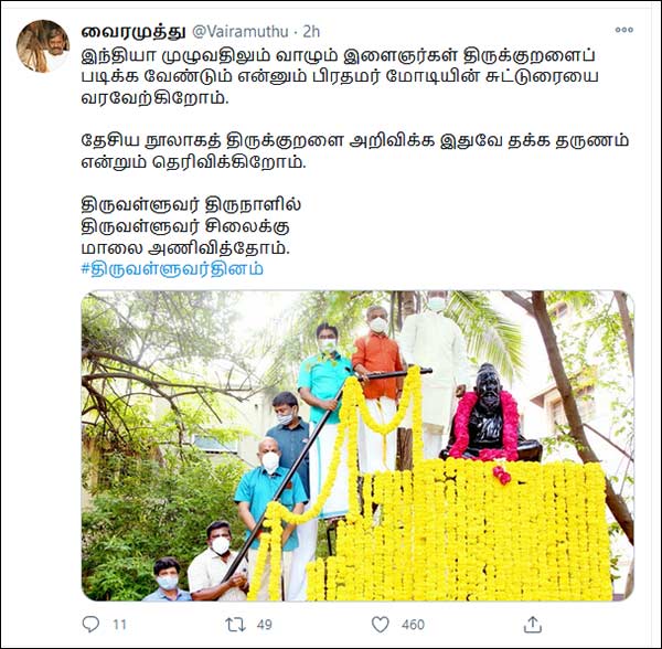India should study Thirukural: Vairamuthu welcomes Prime Minister Modis comment India should study Thirukural: Vairamuthu welcomes Prime Minister Modis comment