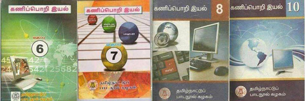 மாணவர்கள் நிகர சேர்க்கை மாணவர்கள் நிகர சேர்க்கை