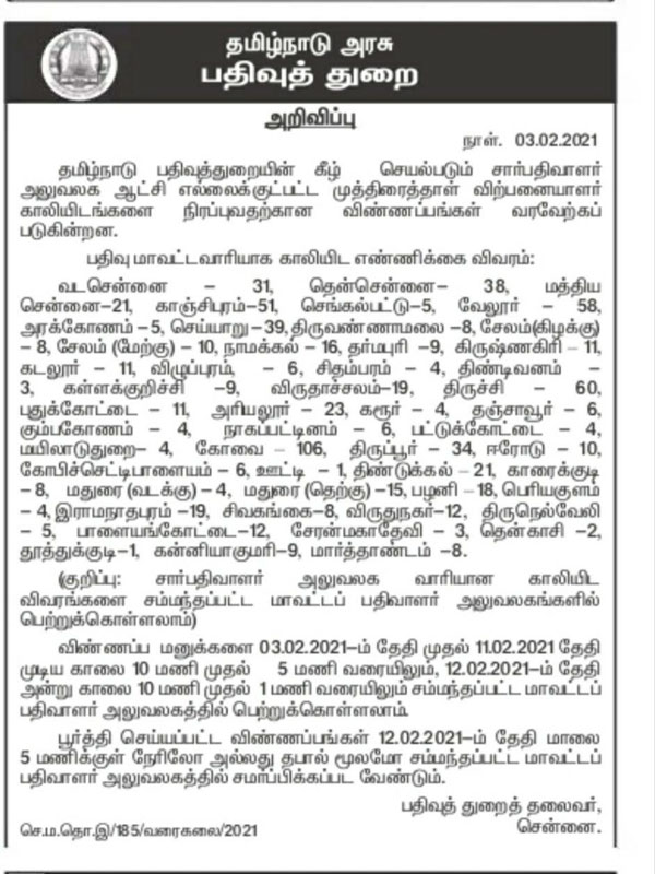 எப்படி நிரப்ப வேண்டும் 
