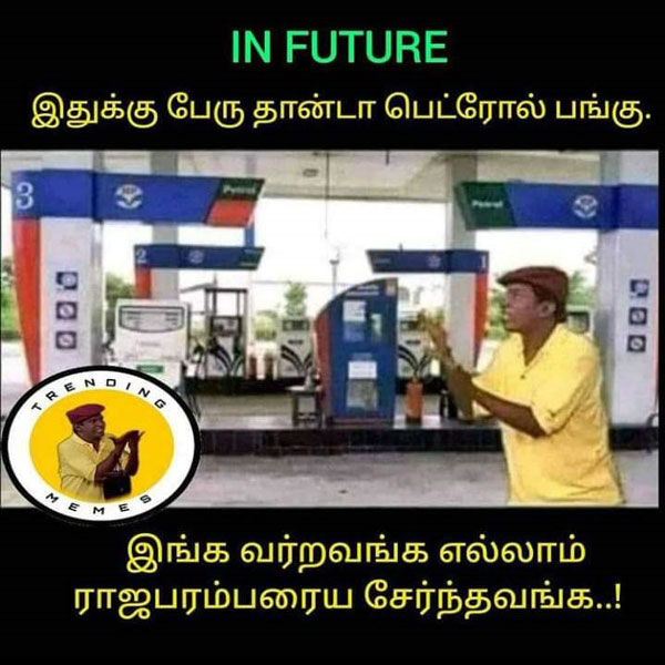 ராஜபரம்பரை 