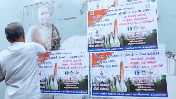 புகைப்படங்கள் அகற்றம் 