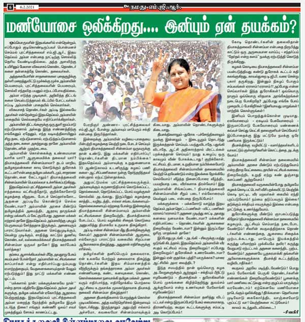 இன்னும் நடக்கும் இன்னும் நடக்கும்