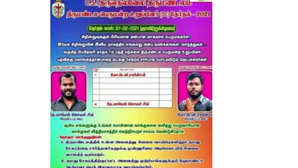 சுயேட்சைகள் 