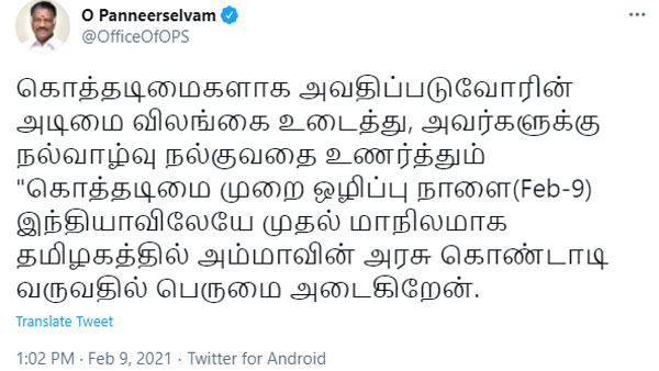  OPS tweets on Bonded labour abolition day 