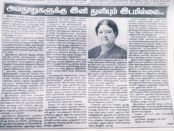 சசிகலா வருகை 