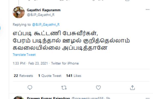 எப்படி பேசுவீர்கள் 