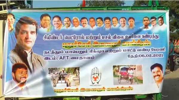 Protest against BJP government... Puducherry Chief Minister Narayanasamy who drove a Bullock cart Protest against BJP government... Puducherry Chief Minister Narayanasamy who drove a Bullock cart