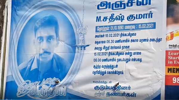 போலீஸ் விசாரணை 