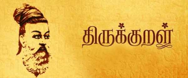 பொருட்பால் 