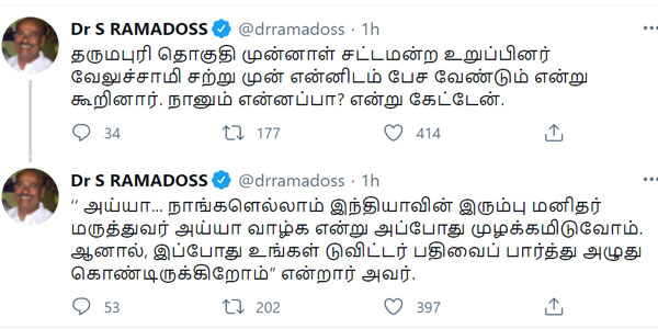  எம்எல்ஏ