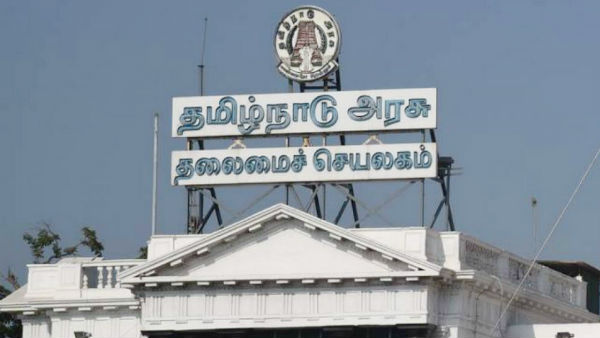 தமிழக அரசு நிதி 