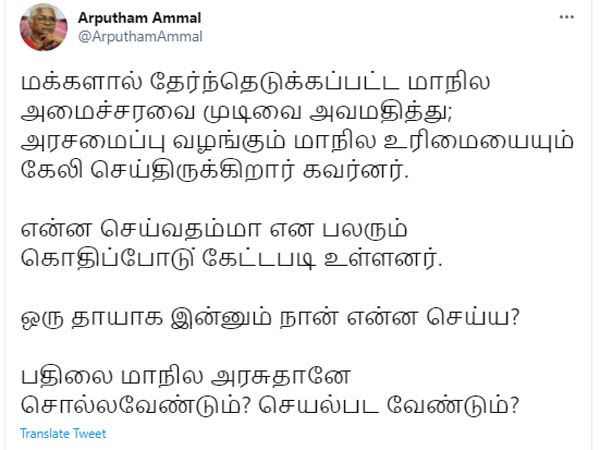 Arputham ammal tweets about perarivalan release 