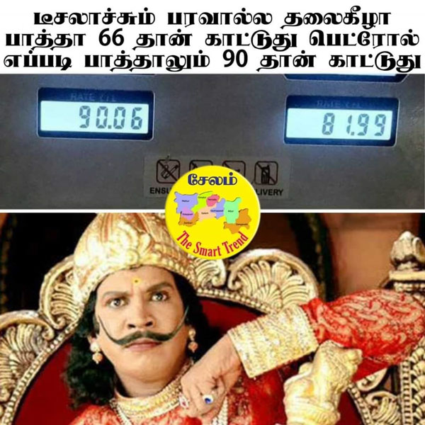 மீம்ஸ்கள் மீம்ஸ்கள்