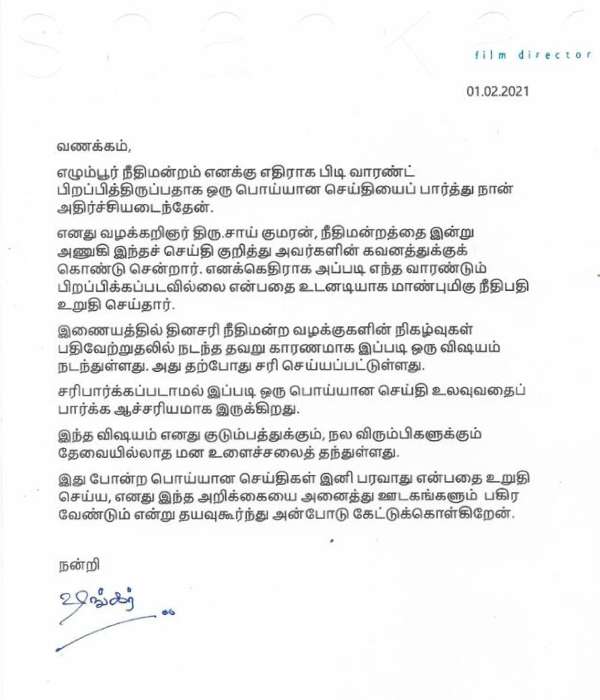 Director shankar explains there is no non bailable warrant issue 