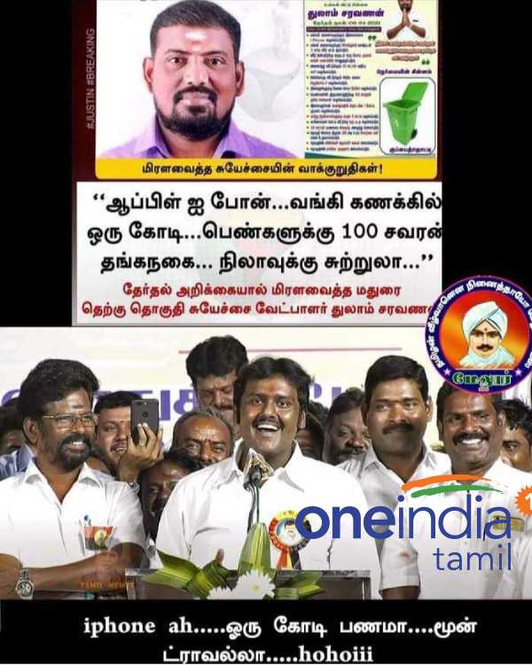 Viral memes collection on Tamilnadu assembly election 2021