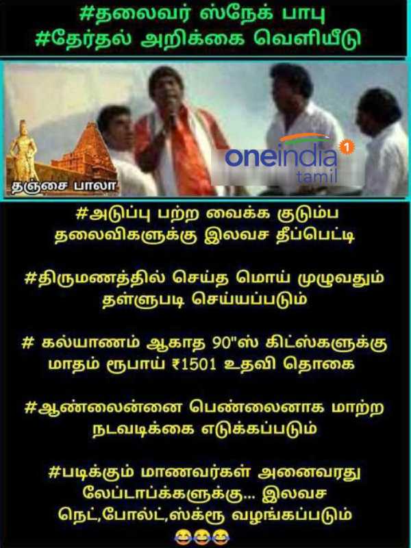 Viral memes collection on Tamilnadu assembly election 2021
