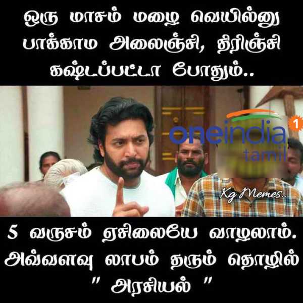 Viral memes collection on Tamilnadu assembly election 2021