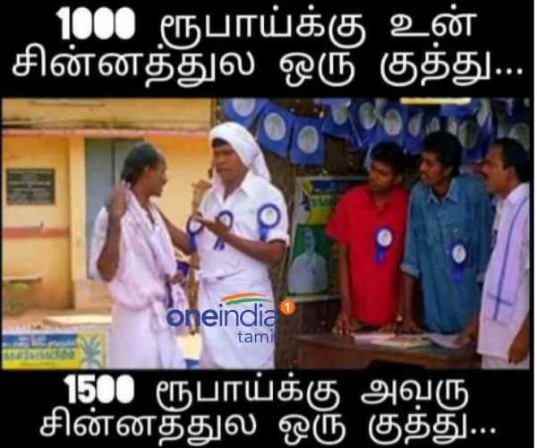 Viral memes collection on Tamilnadu assembly election 2021