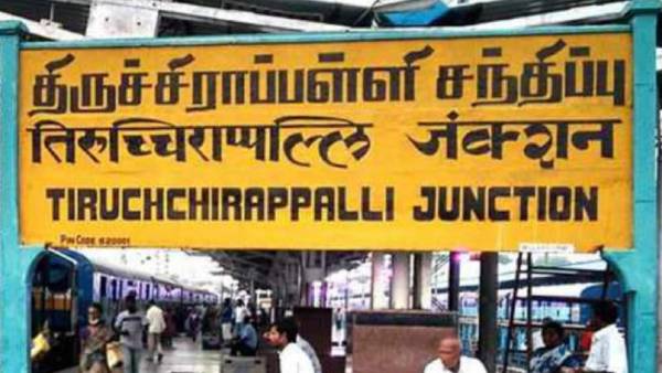 திருச்சி 