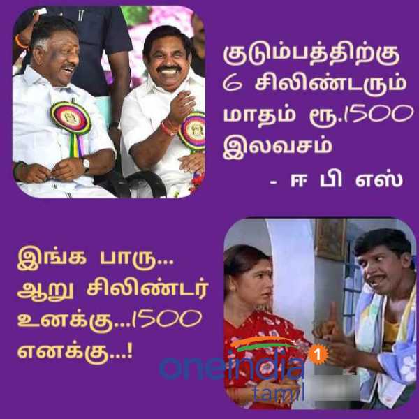 Viral memes collection on Rs. 1500 for women