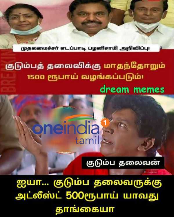 Viral memes collection on Rs. 1500 for women