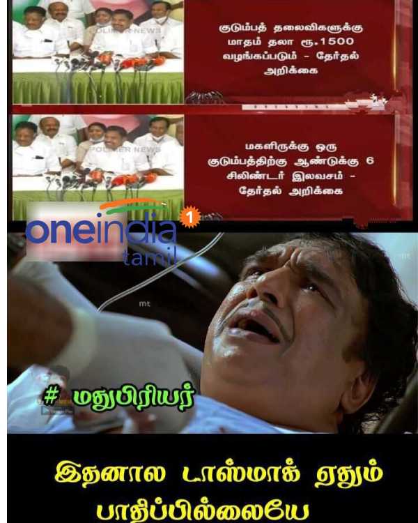 Viral memes collection on Rs. 1500 for women