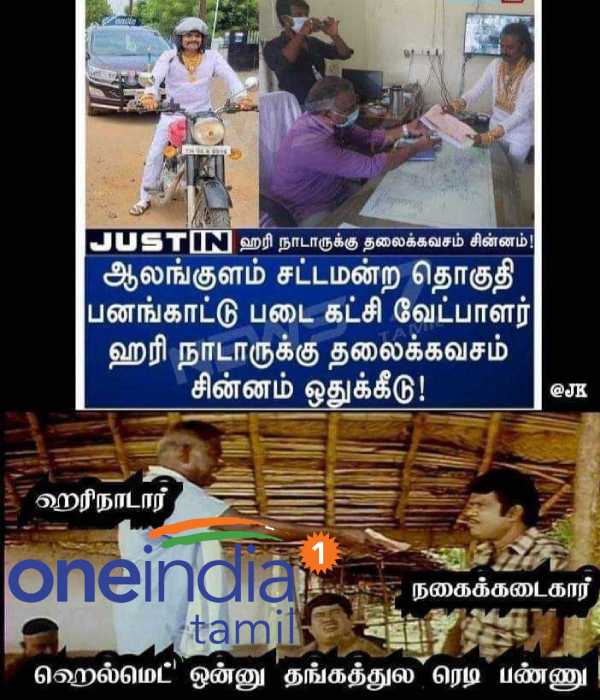 Viral memes collection on Tamilnadu assembly election 2021