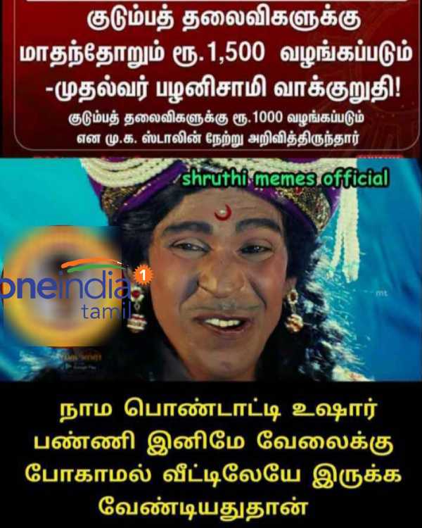 Viral memes collection on Rs. 1500 for women