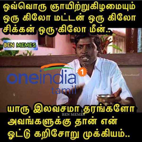 Viral memes collection on Tamilnadu assembly election 2021