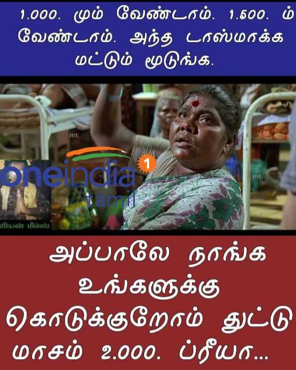 Viral memes collection on Rs. 1500 for women