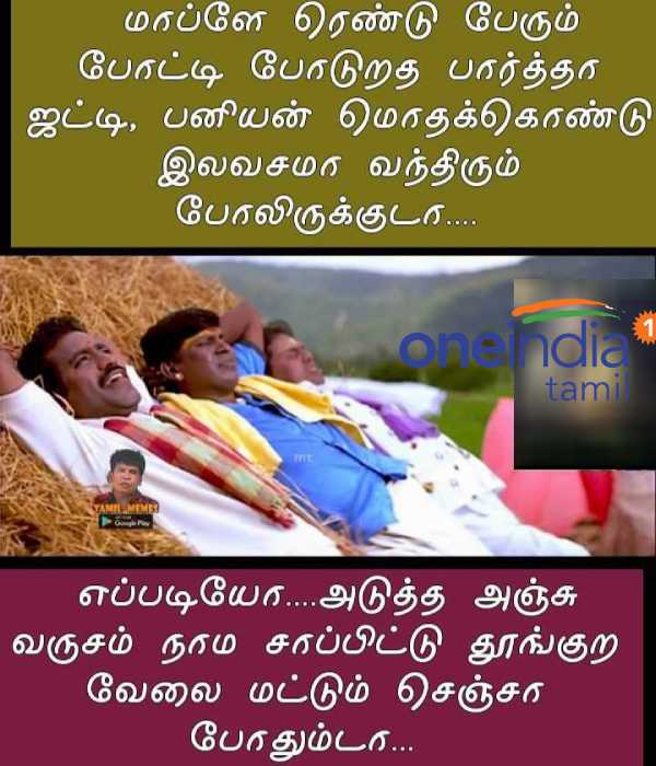 Viral memes collection on Rs. 1500 for women