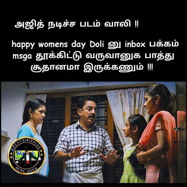 Viral memes collection on womens day