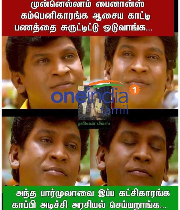 Viral memes collection on Rs. 1500 for women